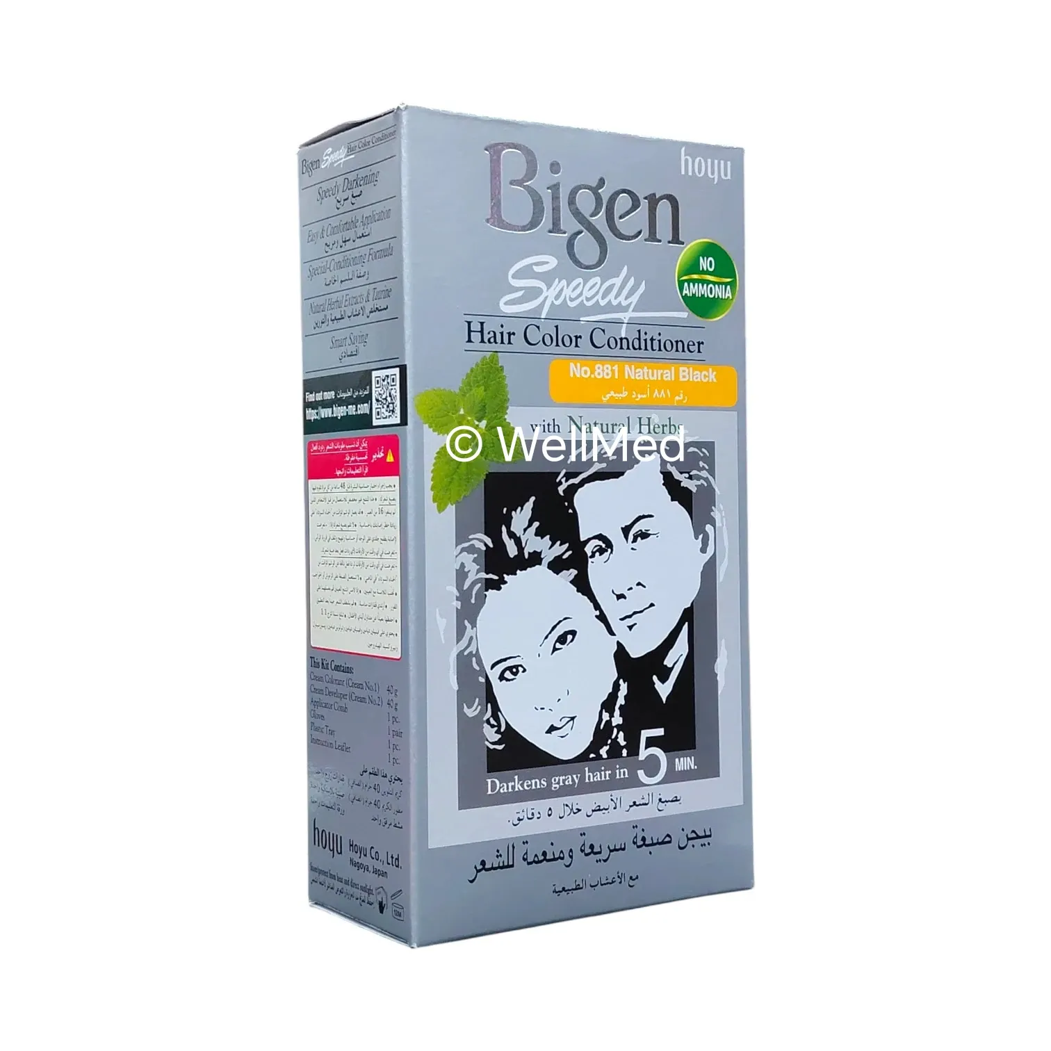 Bigen No